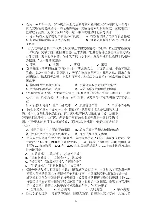 2015年高考历史二轮复习提能专练：12 Word版含答案