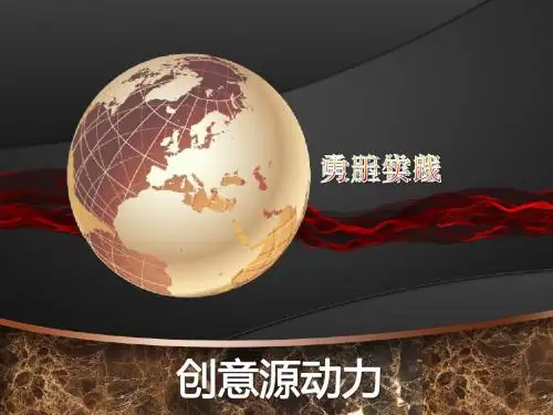 PPT经典商务模板2