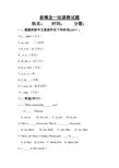 新概念一结课测试题.新一结课测试题