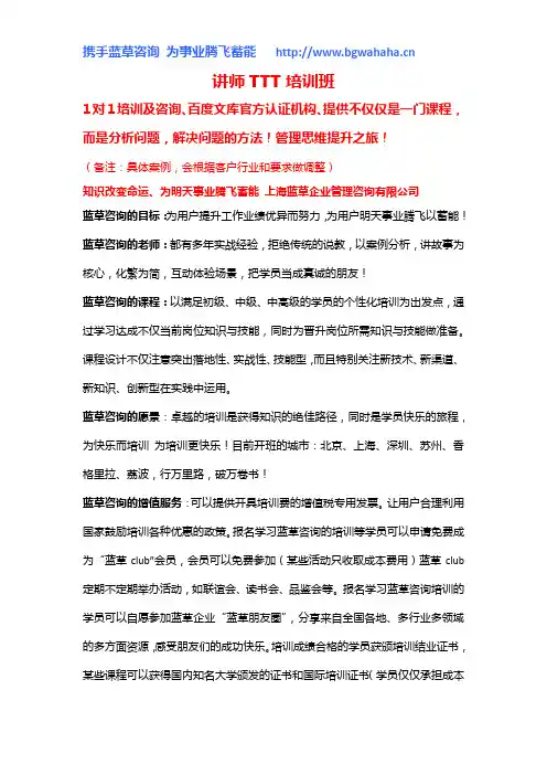 哪里有《讲师TTT培训班》