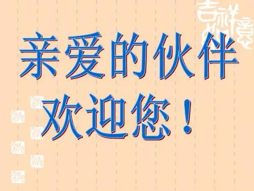 2014.10.2保险公司早会