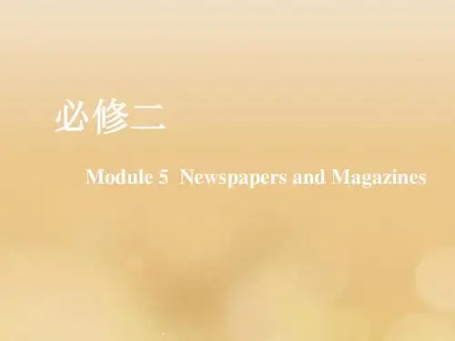 高考英语一轮复习Module5NewspapersandMagazines课件外研版必修2
