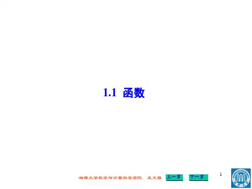 大学数学竞赛课件页PPT文档