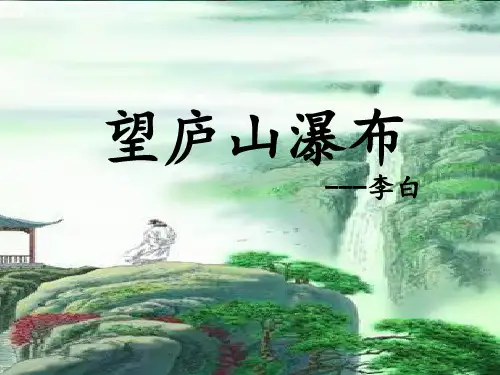 人教版二年级下册《古诗两首》完整版