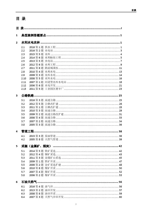 环评工程师典型案例分类分析