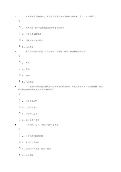 专业技术人员权益保护满分试卷