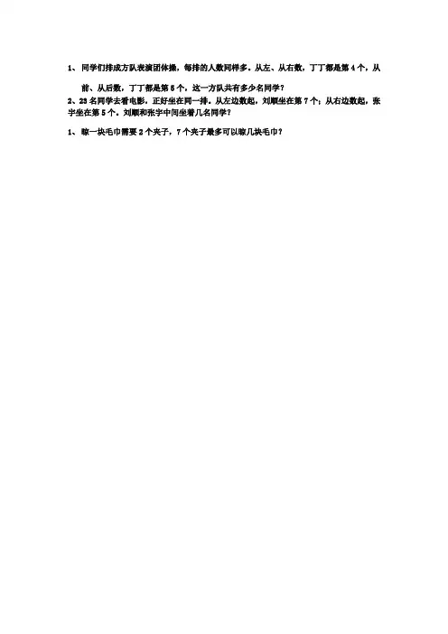 同学们排成方队表演团体操