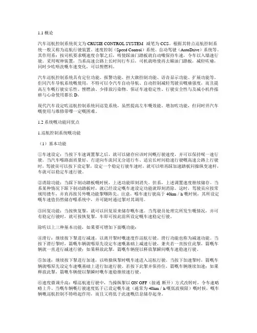 广东话粤语学习96期