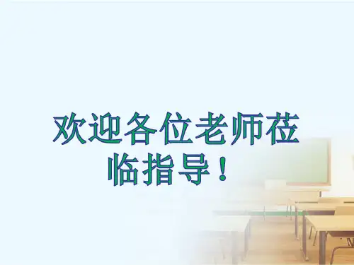 《热力环流》7高中地理同课异构说课课件