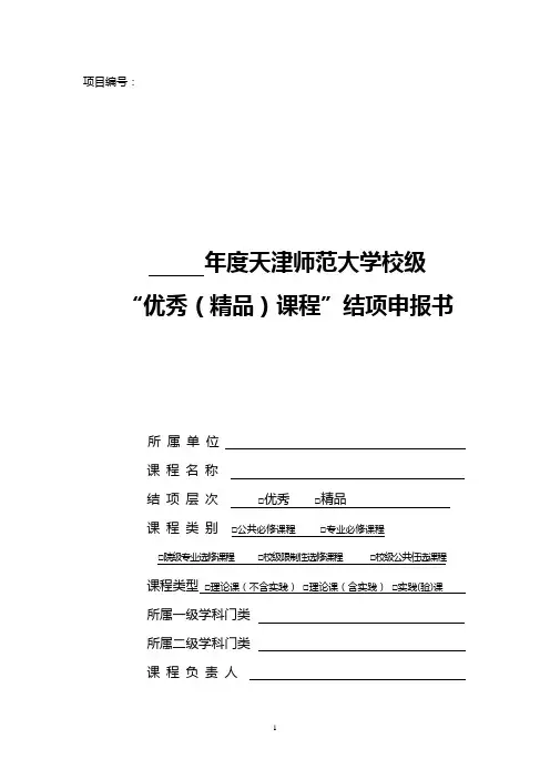 项目编号
