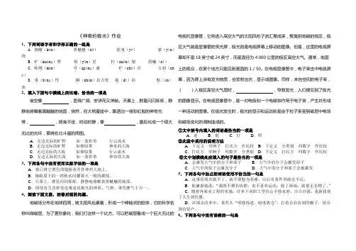 神奇的极光作业
