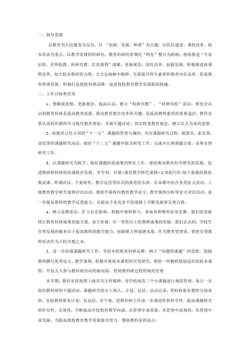 教科室的亮点