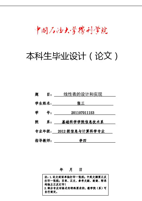 最短路径算法在物流运输中的应用