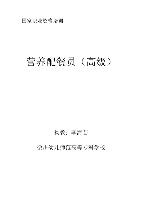 职业道德教案