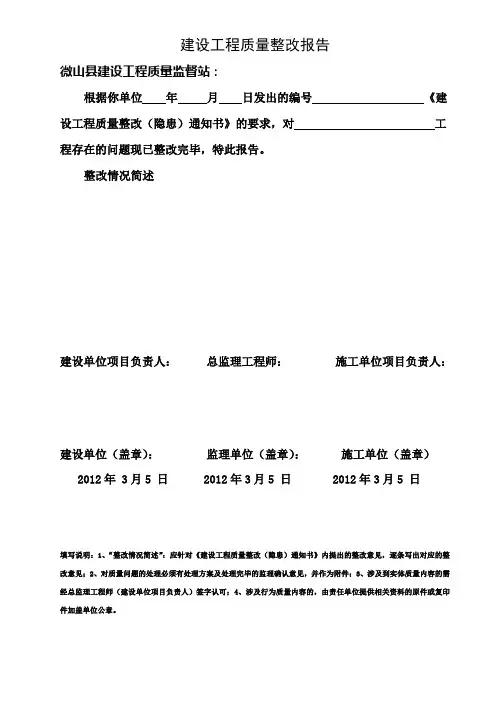建设工程竣工验收监督通知书