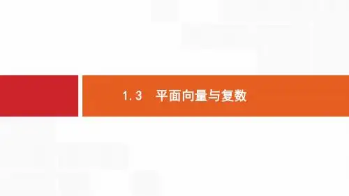 高考数学二轮专题突破课件：专题一 集合、逻辑用语、不等式等1.3 