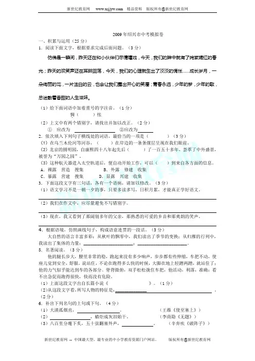 人教版九年级语文下全册教案