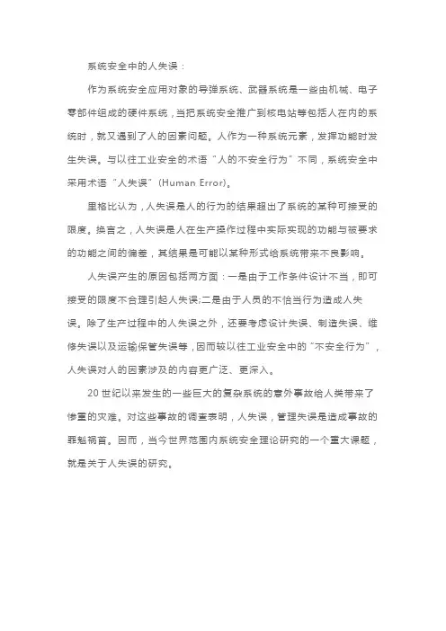 注册安全工程师考试《管理知识》常考点