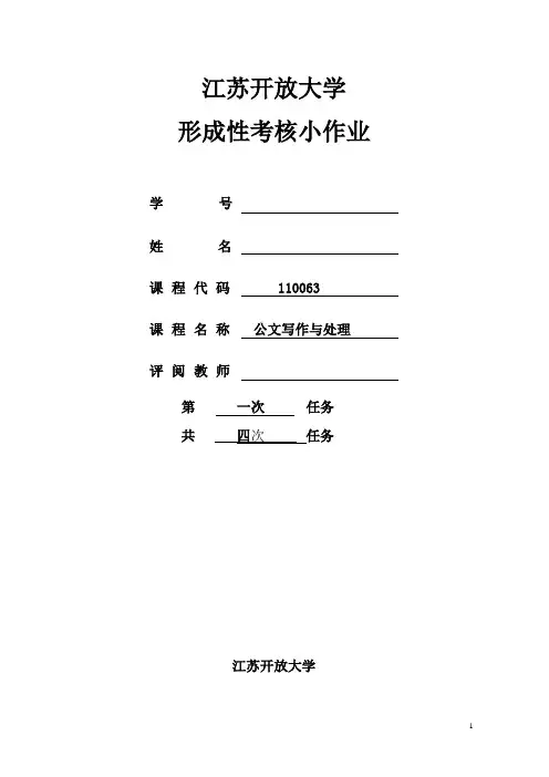 第一次作业