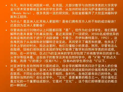 社会学课件 文化