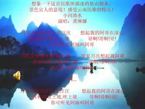 飘逸的南国风_演示文稿