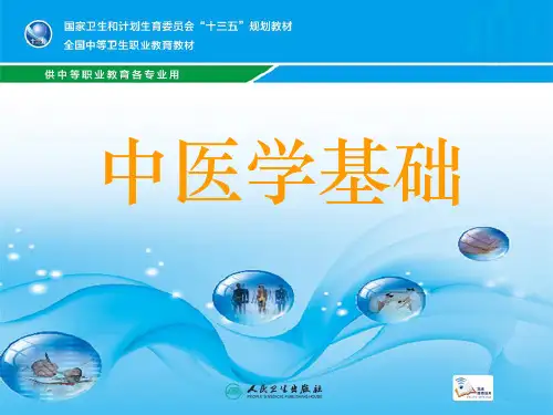 第七章  养生与防治原则