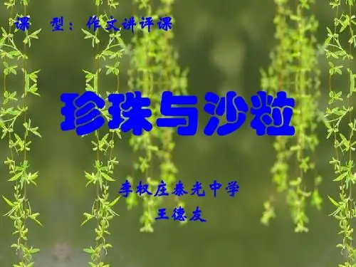 给材料作文