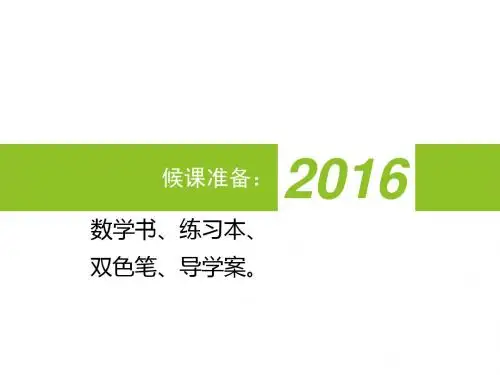 1.1正数和负数(2)