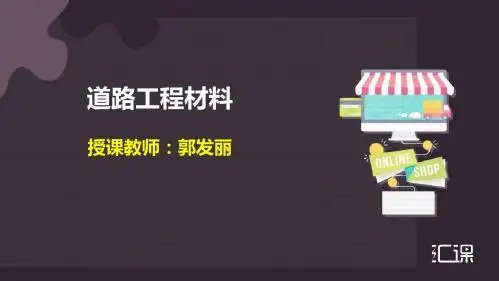 第5章_水泥混凝土与砂浆
