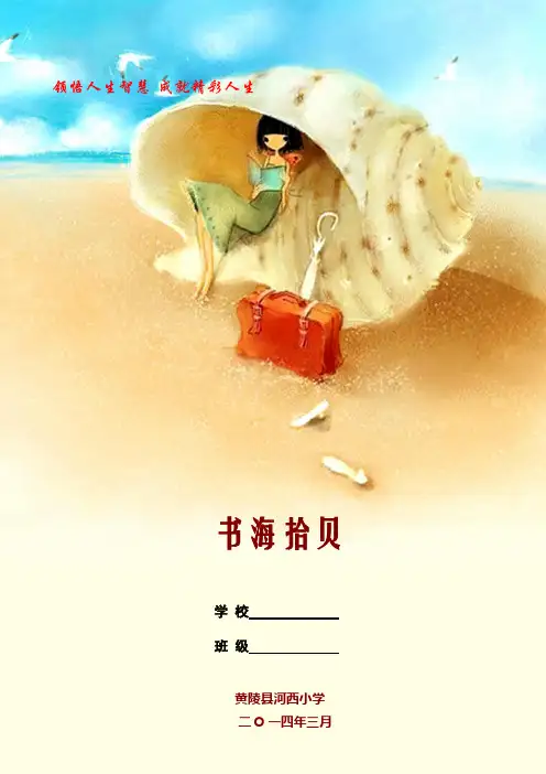 读书笔记封面 2