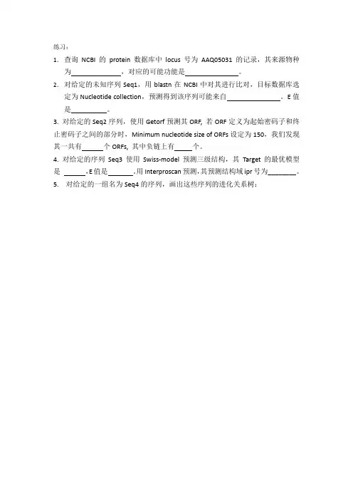 练习