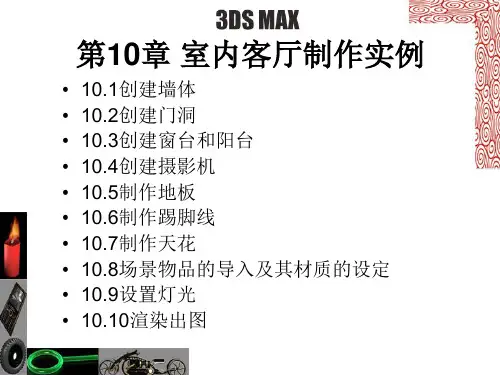 10.第十章教师配套课件