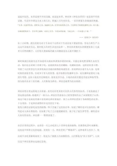 中药不良毒副作用事件汇总