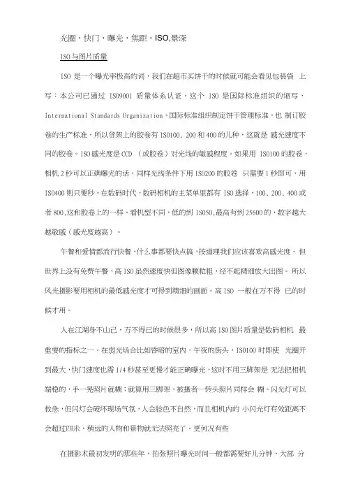 摄影的几个重要参数