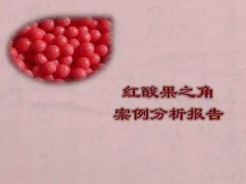 红酸果