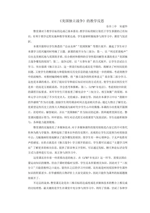 美国独立战争
