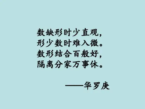 人教版八年级数学下册《十七章 勾股定理 17.1.2勾股定理应用 利用勾股定理解决平面几何问题》课件_10