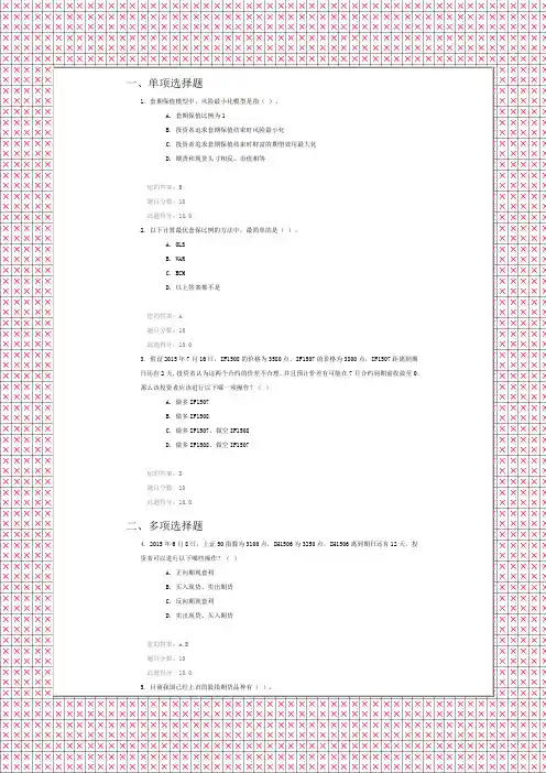 C16007课后测验100分