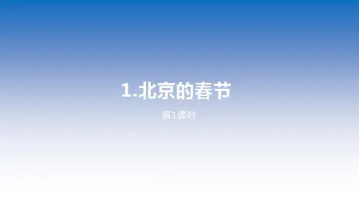 部编版六年级语文下册全册精美PPT课件全套-名校版