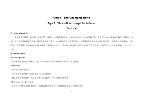 九年级英语上册U1T3SA教学设计 最新仁爱版