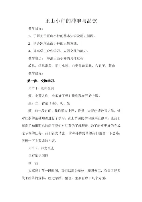 小学综合实践活动《会服务活动  5.社区公益服务我参与》优质课教案_2
