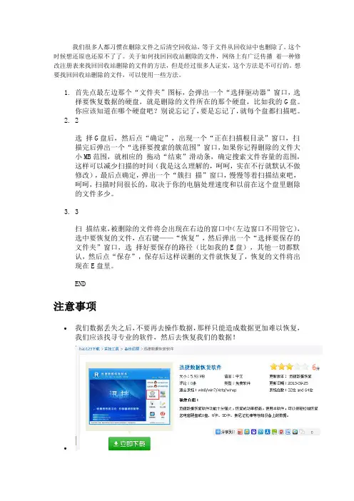 如何恢复回收站删除的文件 2