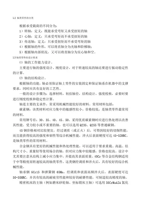 轴的强度校核例题及方法