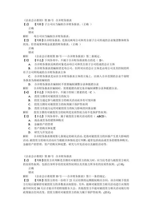 会计继续教育试题及答案