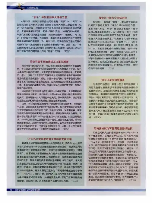 俄货运飞船与空间站对接