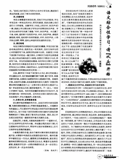 语文综合性学习 2
