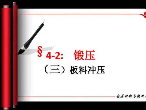 锻压3