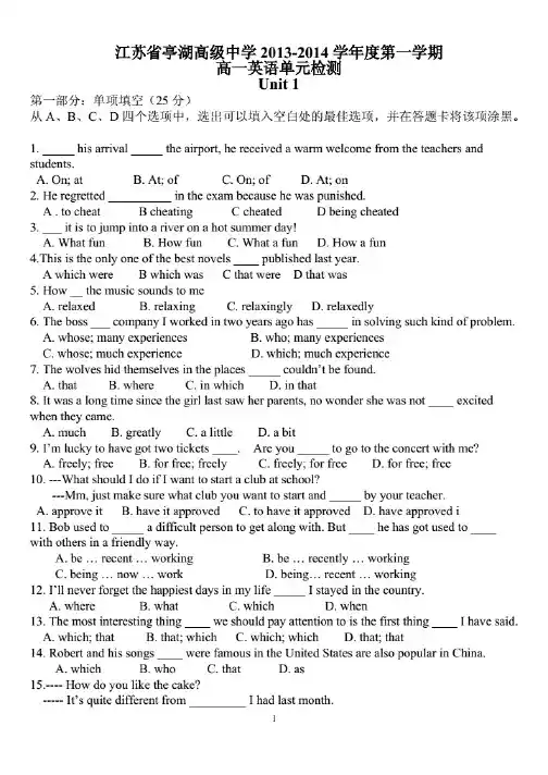 高一英语月考试题高一英语月考试题