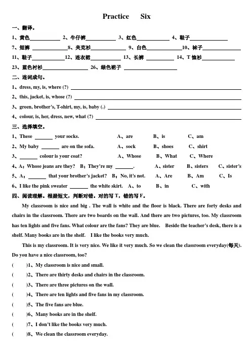 PEP人教版小学英语四年级下册第三单元总复习题