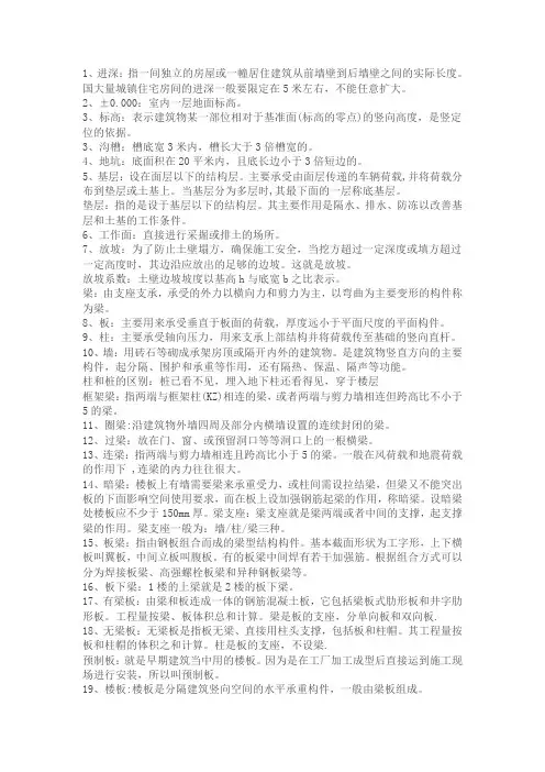 名词解释